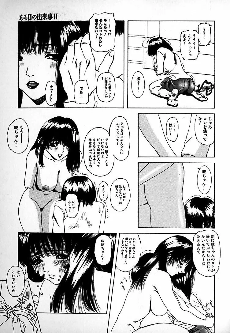 ぐにゅぐにゅ 67ページ