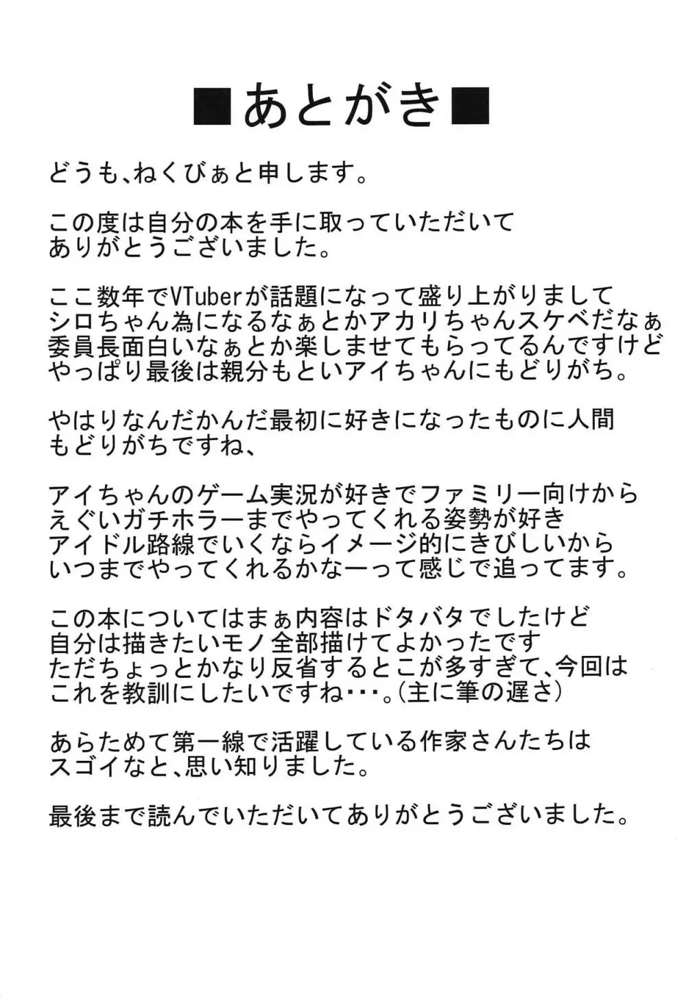 おちんぽが生えたのでお手手でカキます。 20ページ