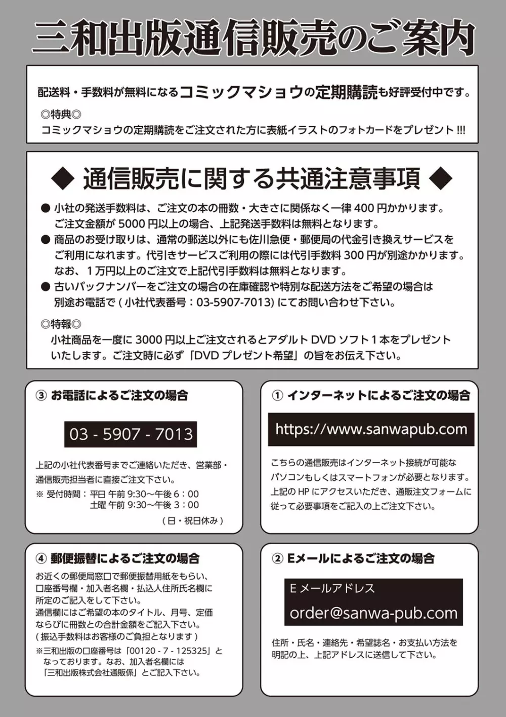 コミック・マショウ 2018年11月号 252ページ