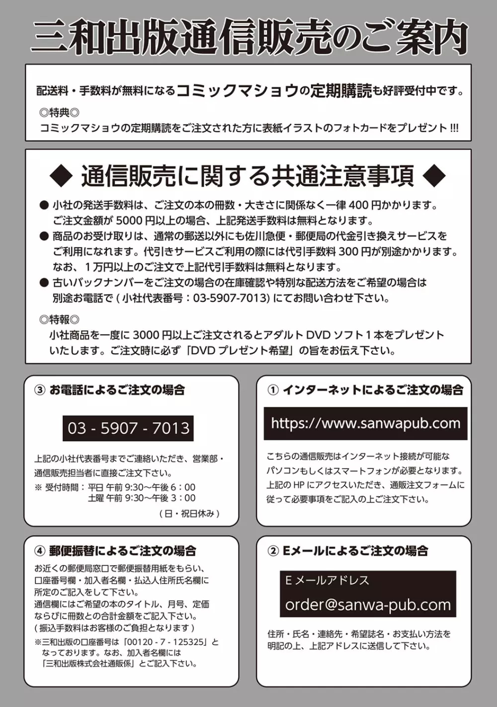 コミック・マショウ 2019年1月号 252ページ