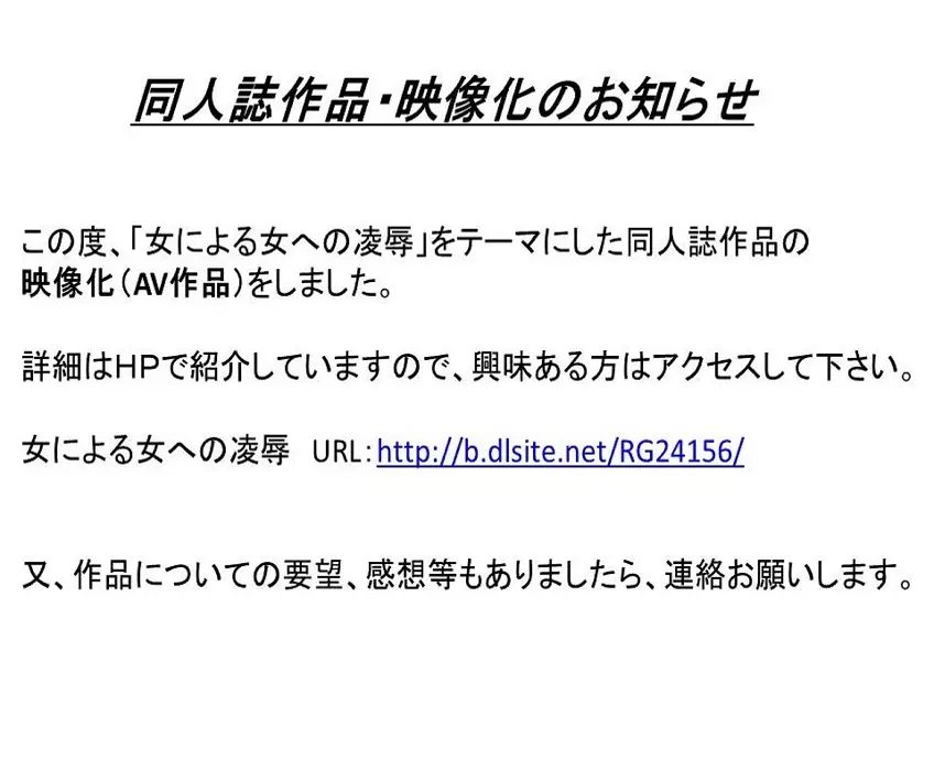 学園の悪魔 熟女制裁リンチ 番外編1～3 2ページ