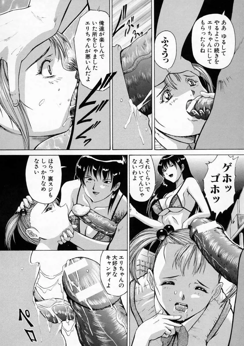 聖液 115ページ