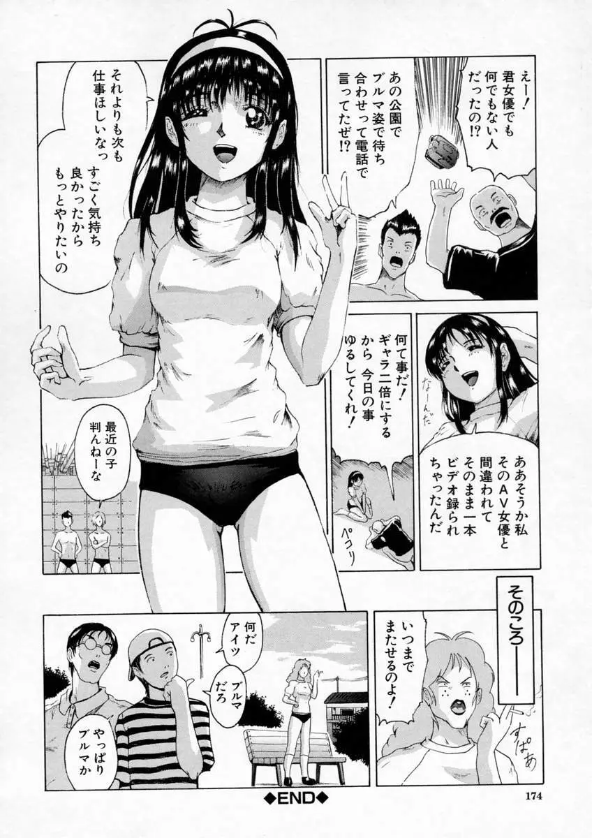 聖液 176ページ