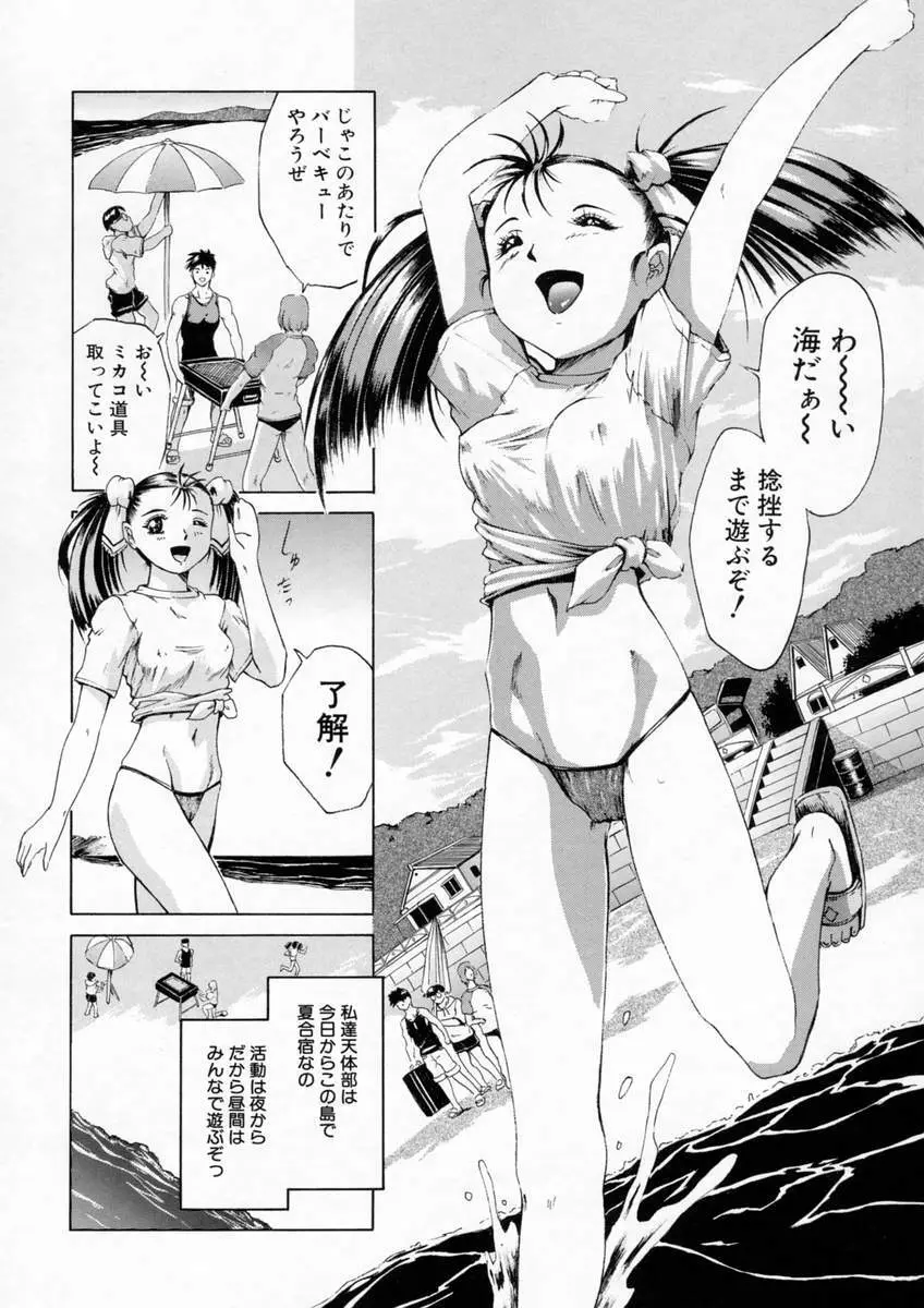 聖液 47ページ