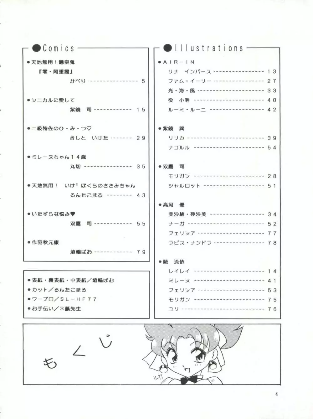 PLUS-Y Vol.16 5ページ