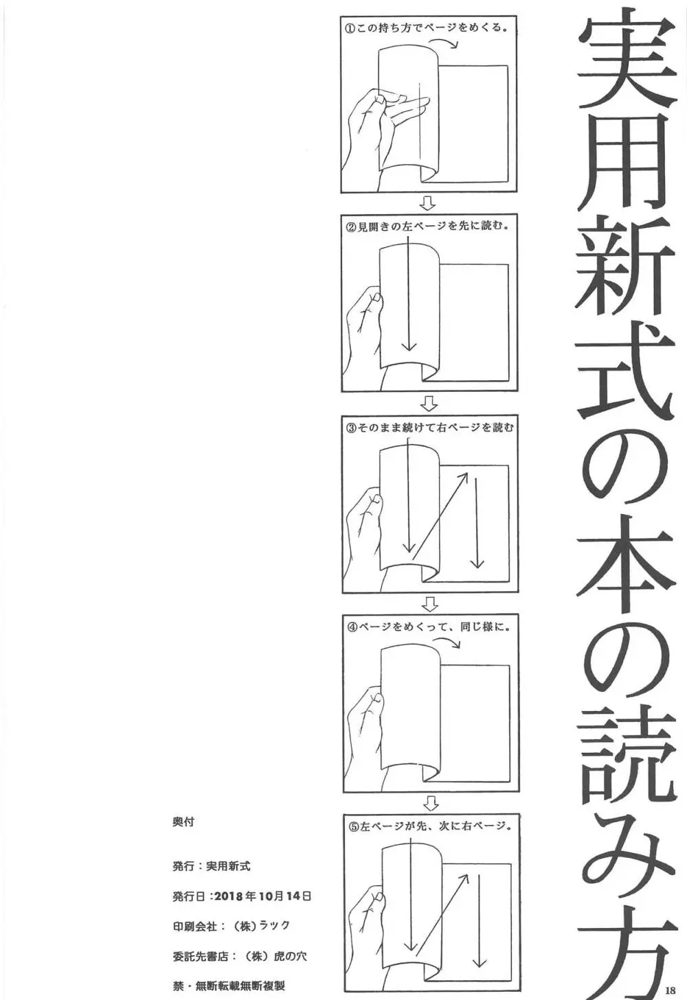 百合と薬指 17ページ