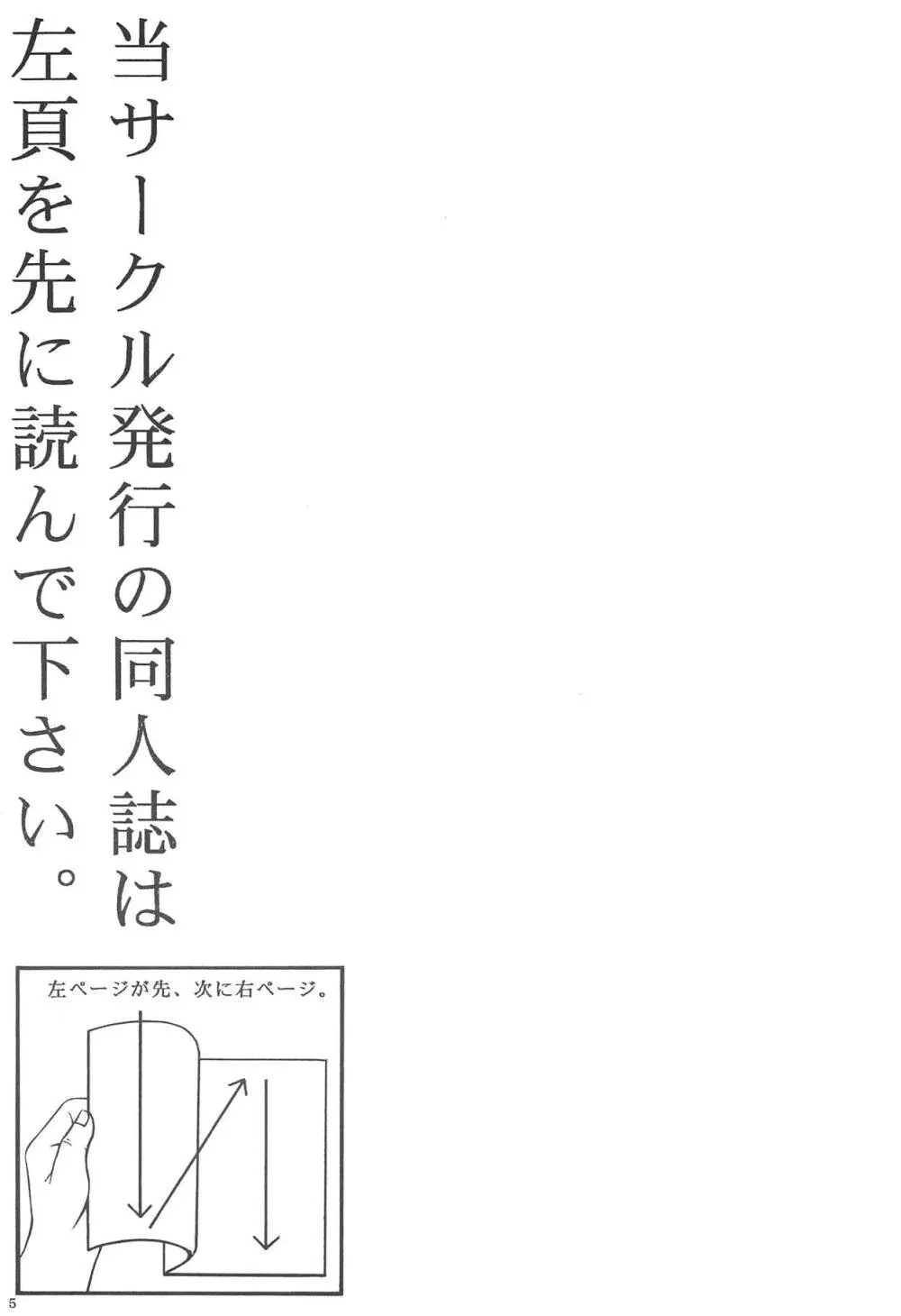 百合と薬指 4ページ