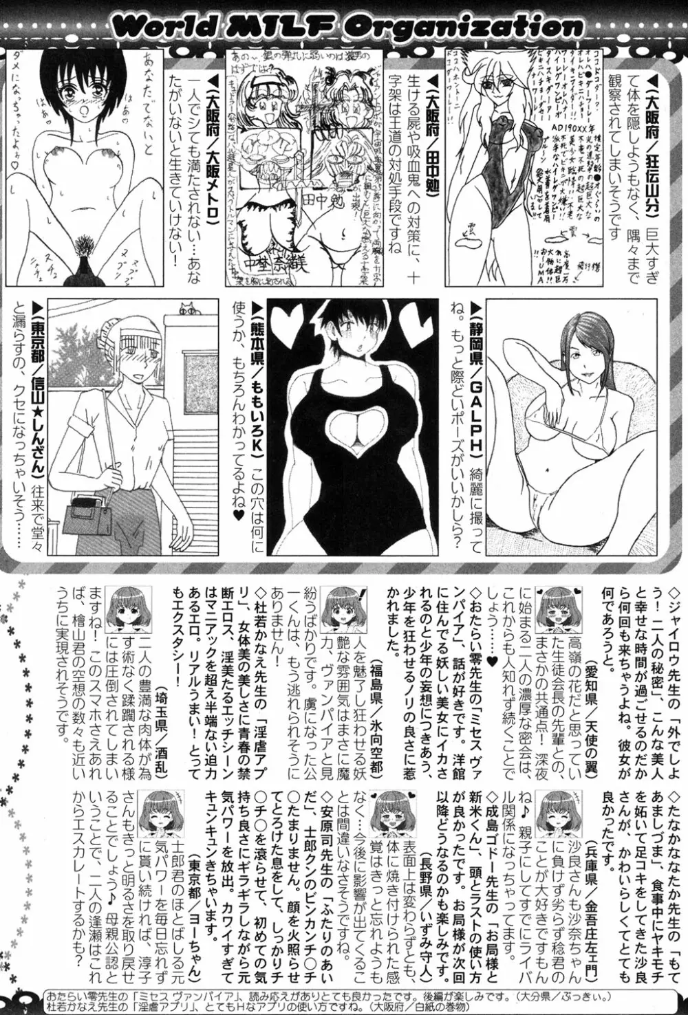 コミックミルフ 2018年12月号 Vol.45 307ページ