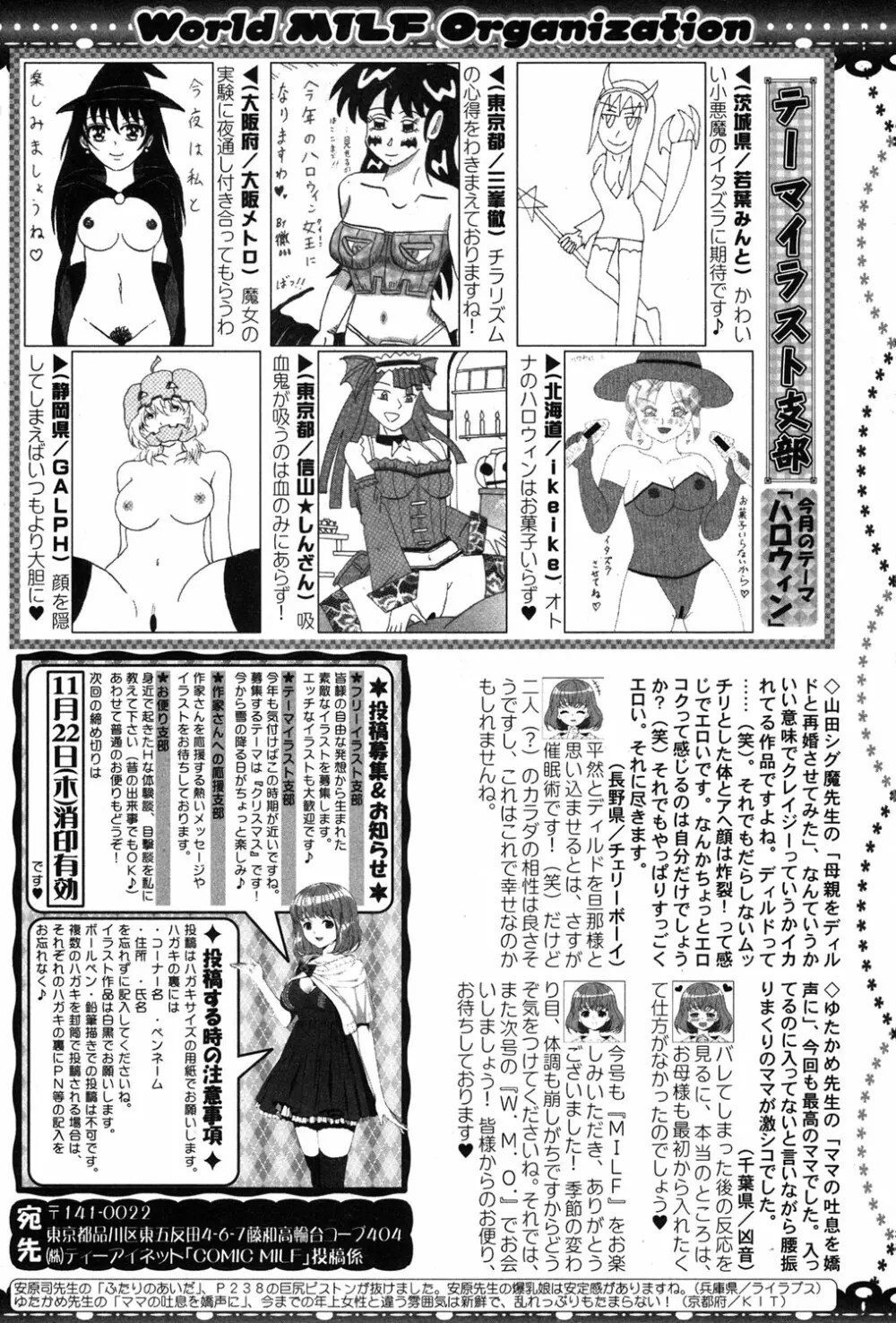 コミックミルフ 2018年12月号 Vol.45 308ページ