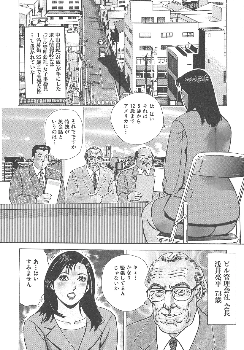 実録レイプ裁判 148ページ