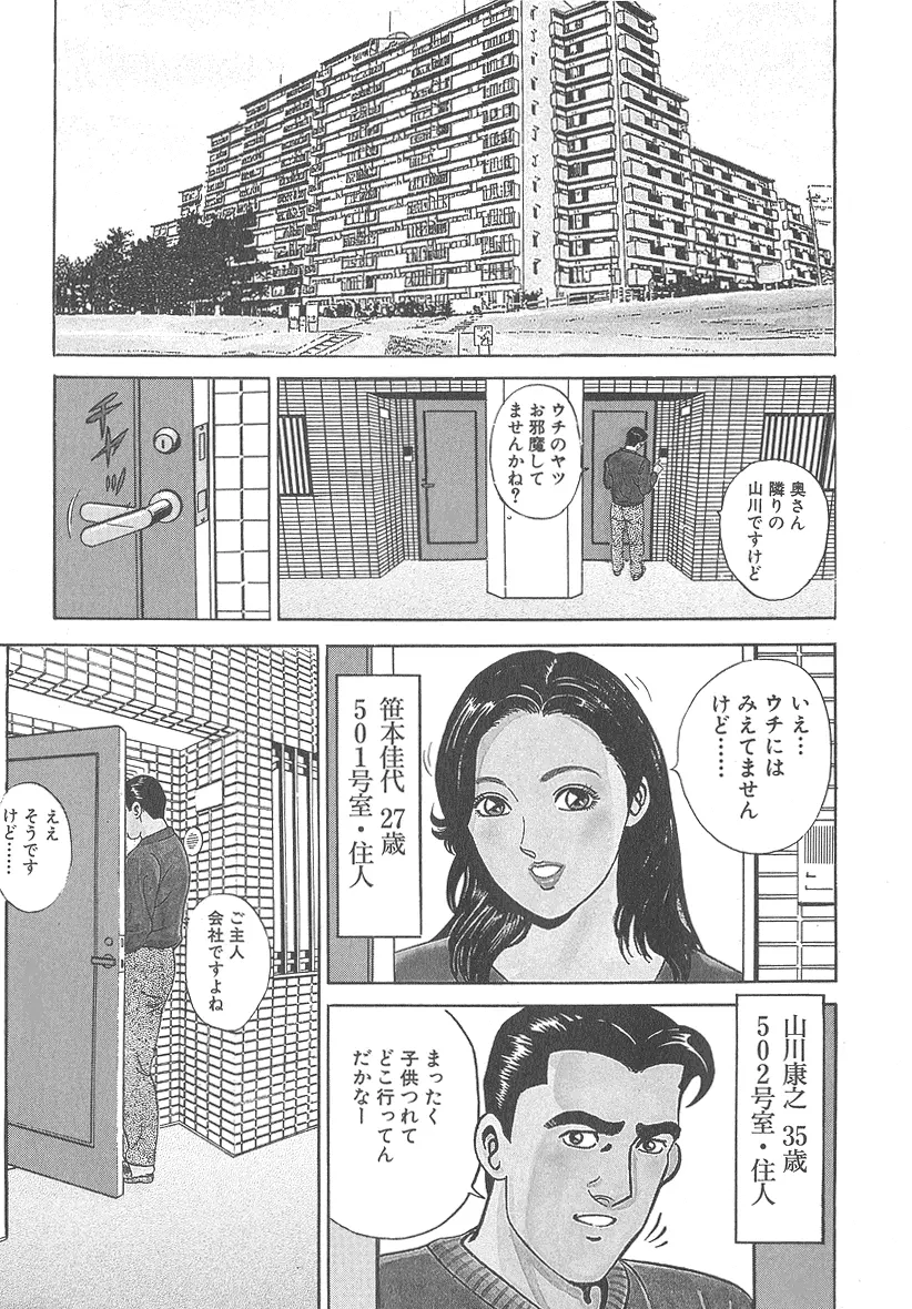 実録レイプ裁判 187ページ