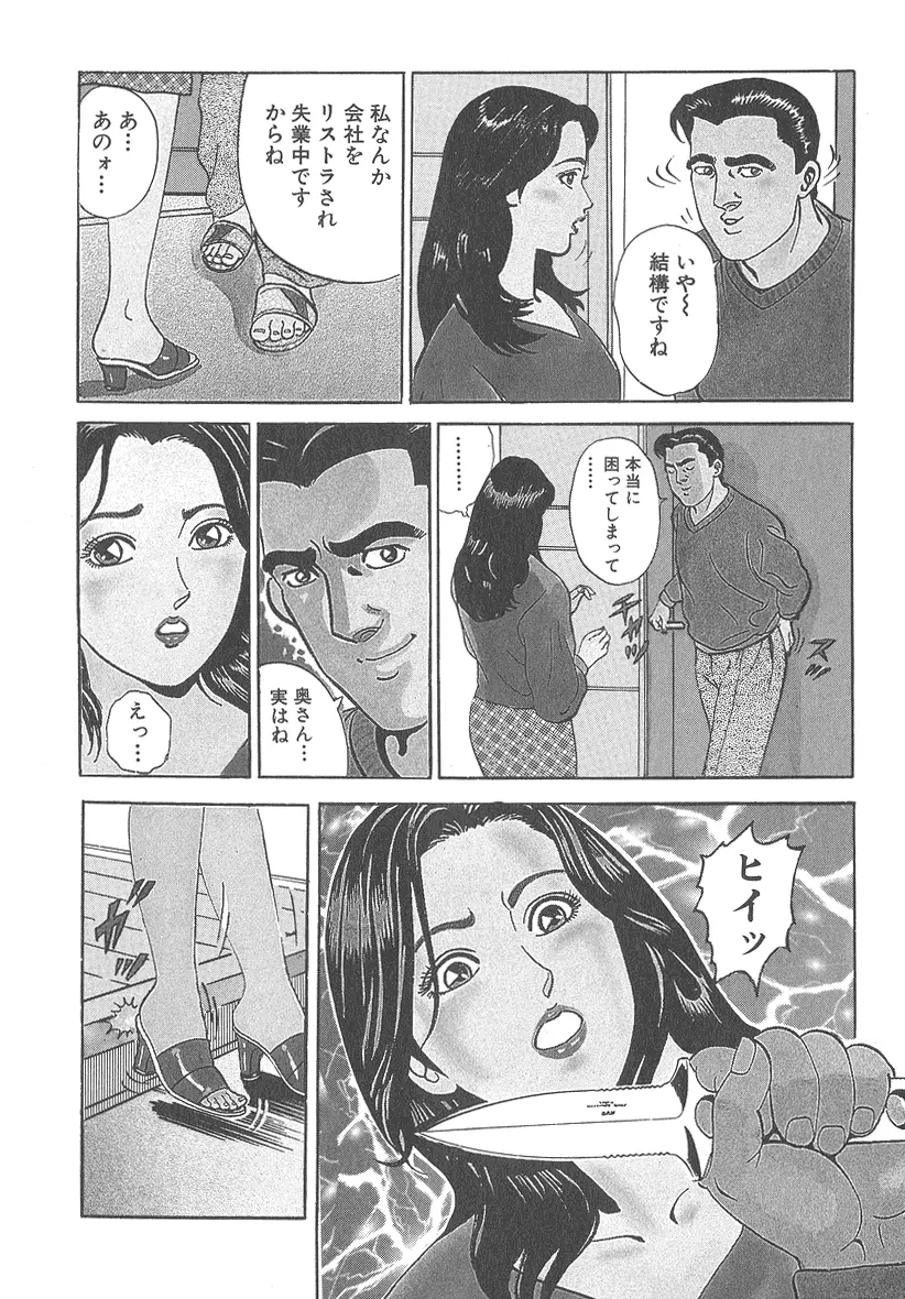 実録レイプ裁判 188ページ