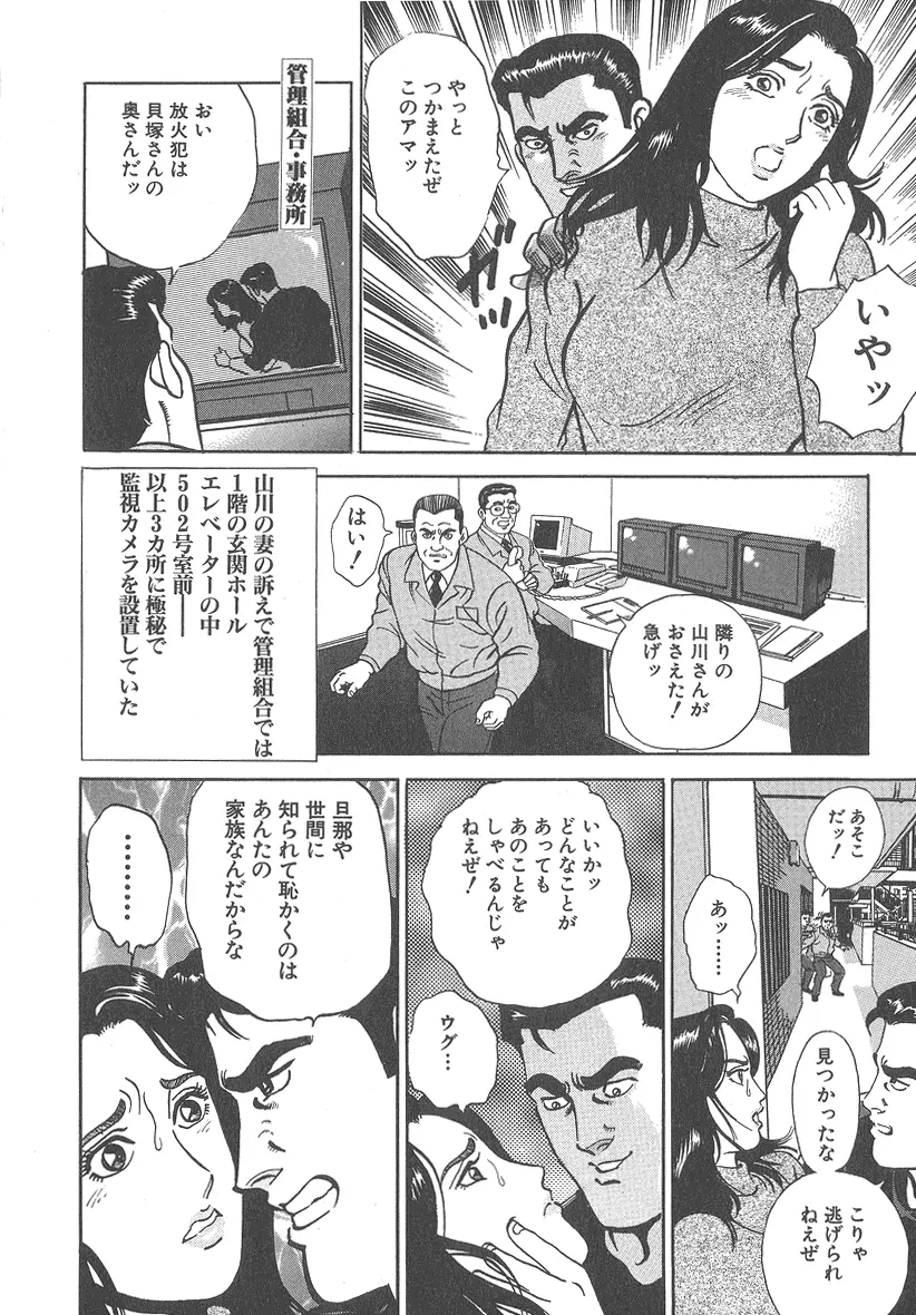 実録レイプ裁判 204ページ