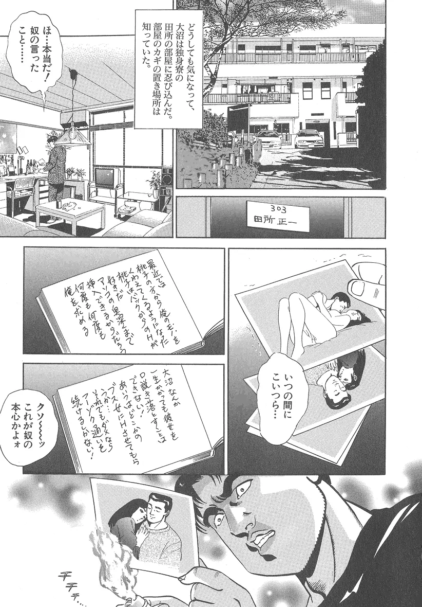 実録レイプ裁判 33ページ