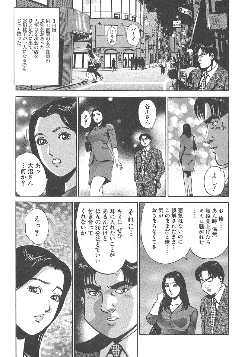 実録レイプ裁判 35ページ