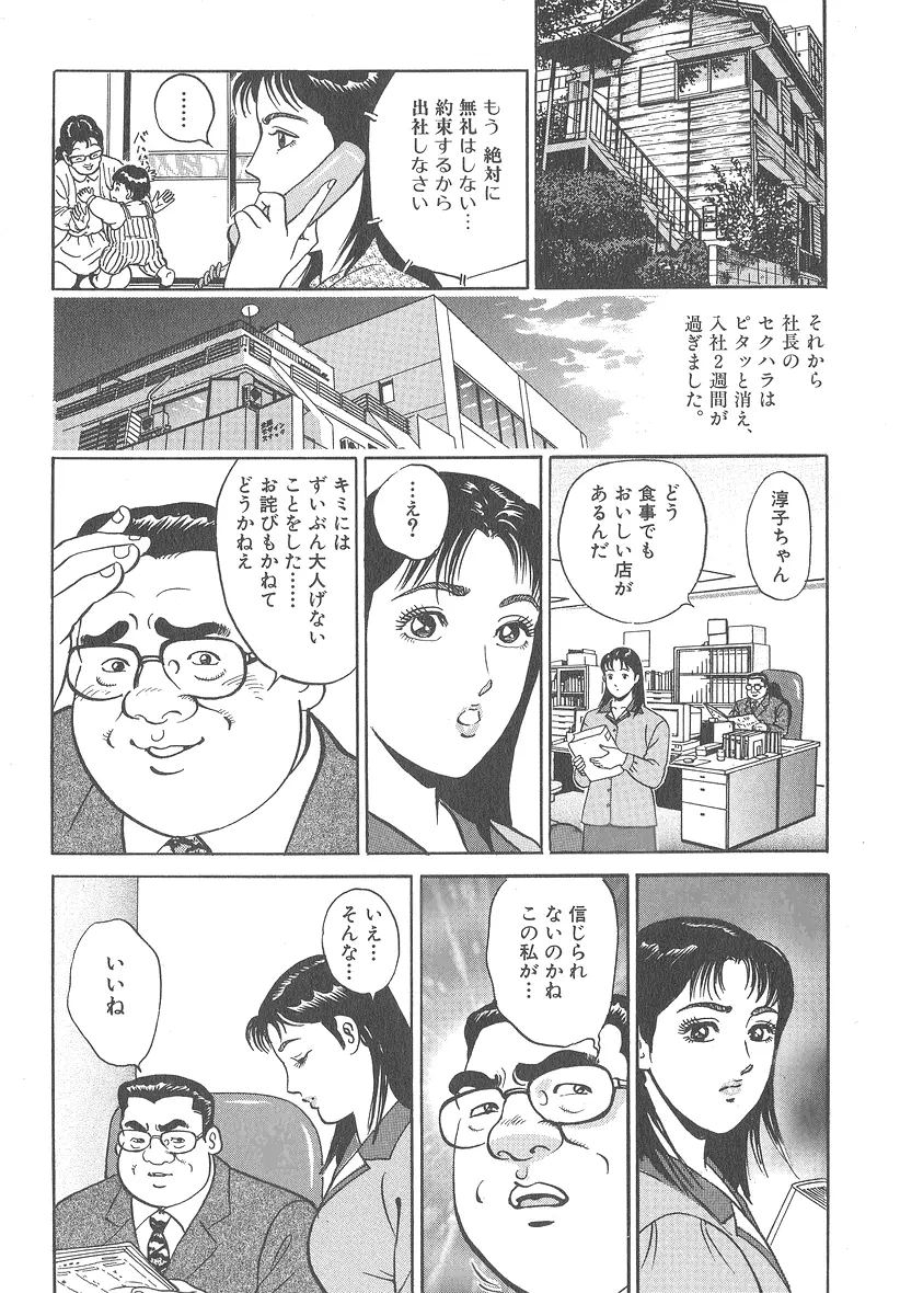 実録レイプ裁判 95ページ