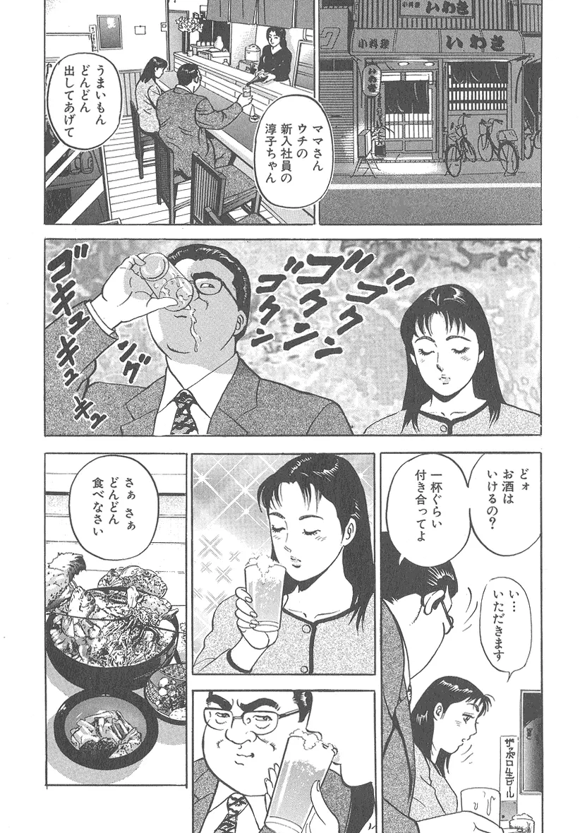 実録レイプ裁判 96ページ