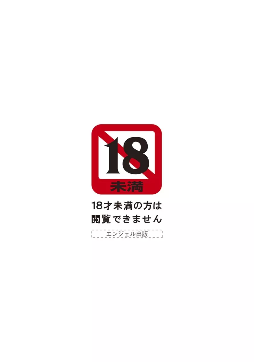 ANGEL倶楽部 2018年12月号 3ページ