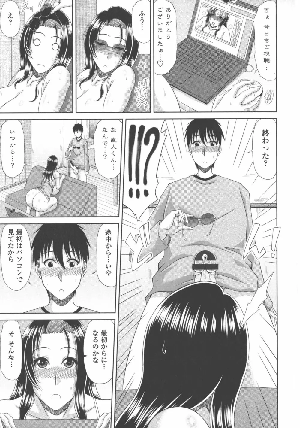 巨乳エロ漫画家さんとのパコハメ資料づくりは大変ですっ！ 147ページ