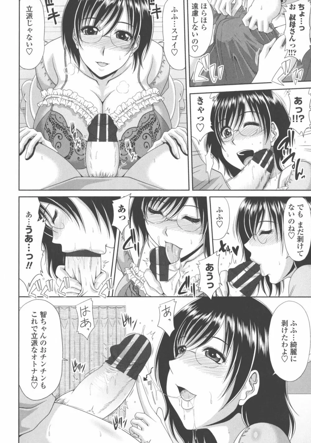 巨乳エロ漫画家さんとのパコハメ資料づくりは大変ですっ！ 178ページ