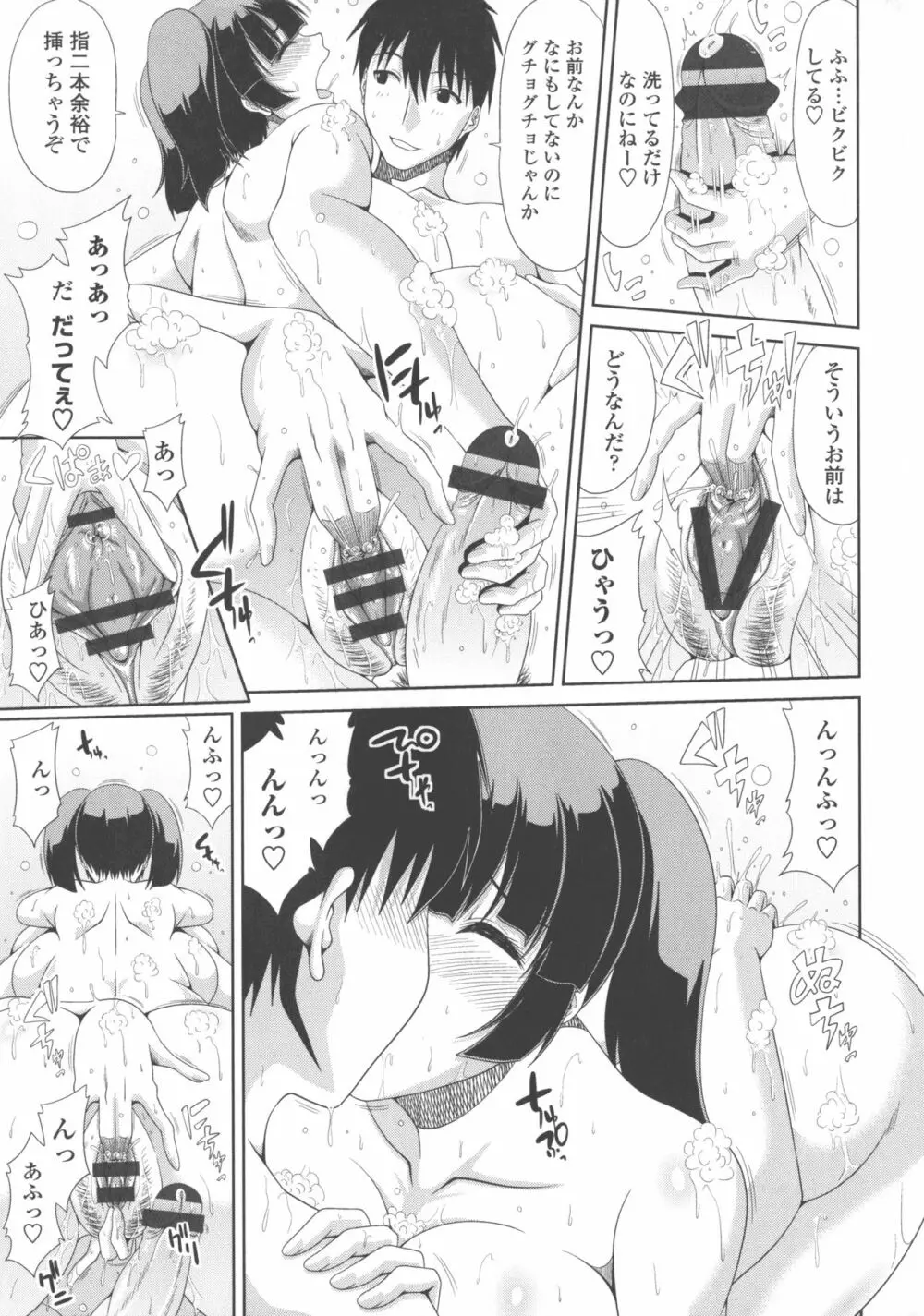 巨乳エロ漫画家さんとのパコハメ資料づくりは大変ですっ！ 195ページ