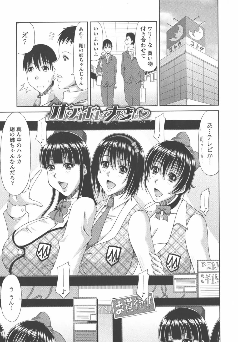 巨乳エロ漫画家さんとのパコハメ資料づくりは大変ですっ！ 47ページ