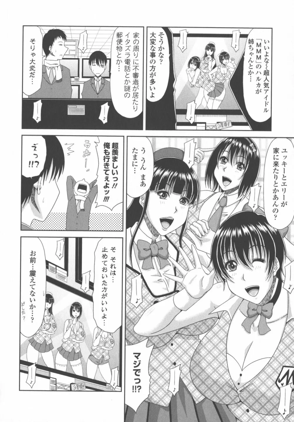 巨乳エロ漫画家さんとのパコハメ資料づくりは大変ですっ！ 48ページ