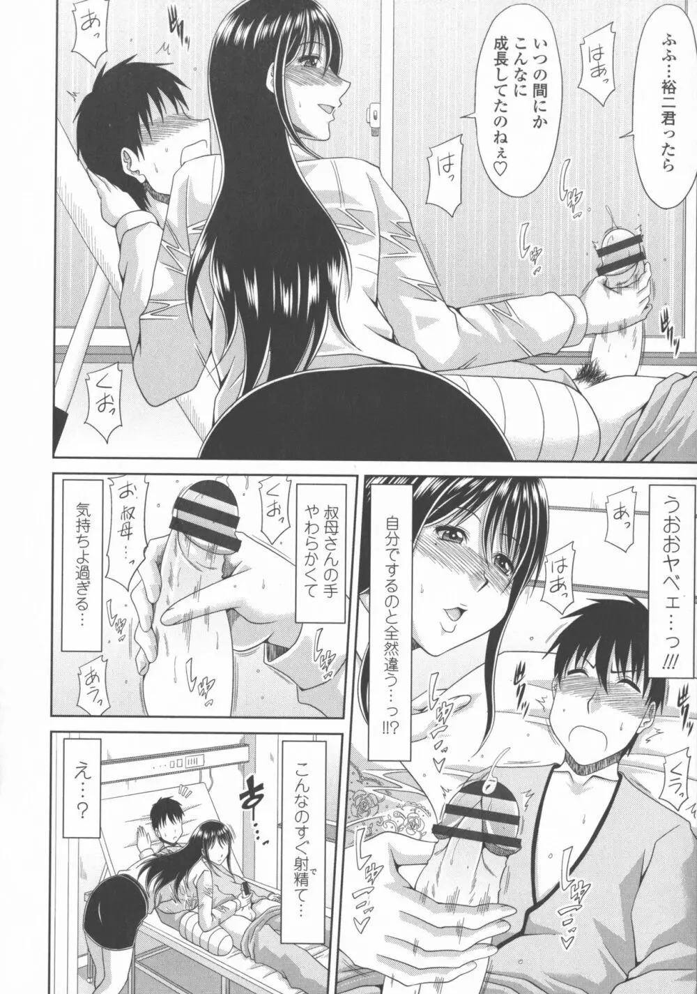 巨乳エロ漫画家さんとのパコハメ資料づくりは大変ですっ！ 78ページ