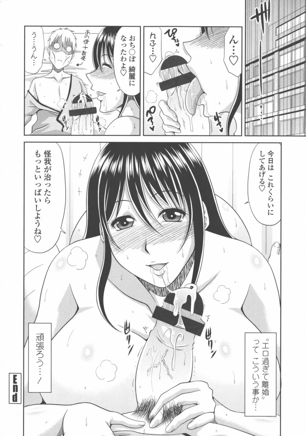 巨乳エロ漫画家さんとのパコハメ資料づくりは大変ですっ！ 92ページ