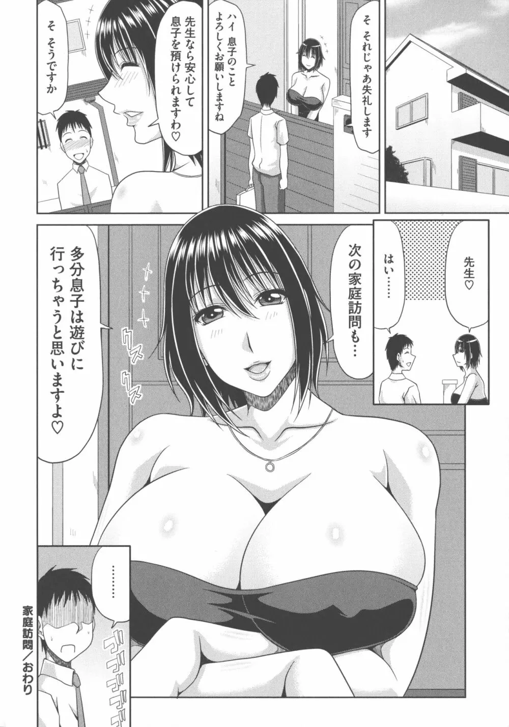 超乳祭 104ページ