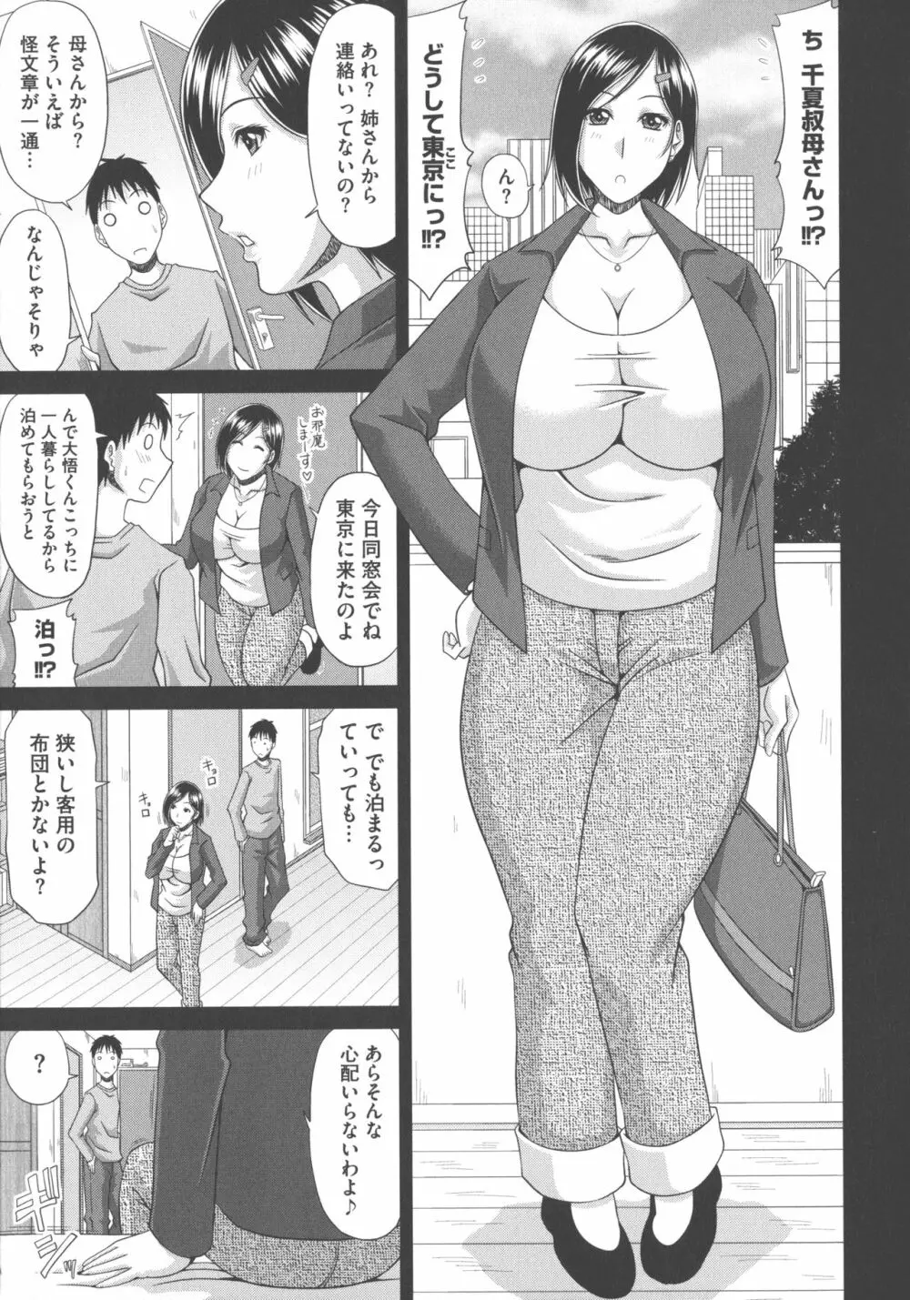 超乳祭 127ページ