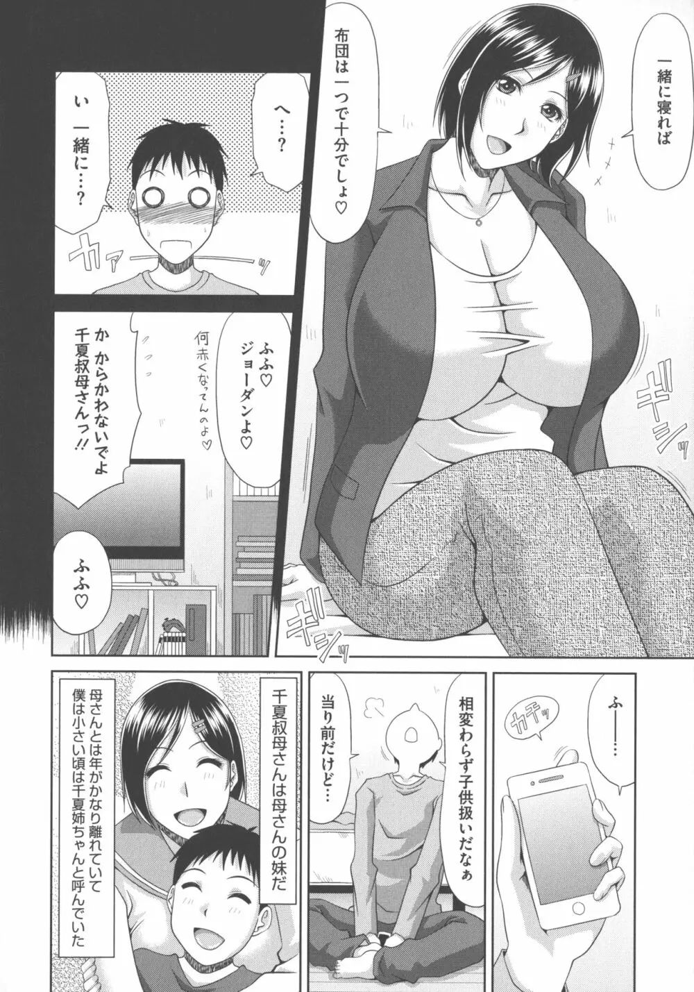 超乳祭 128ページ