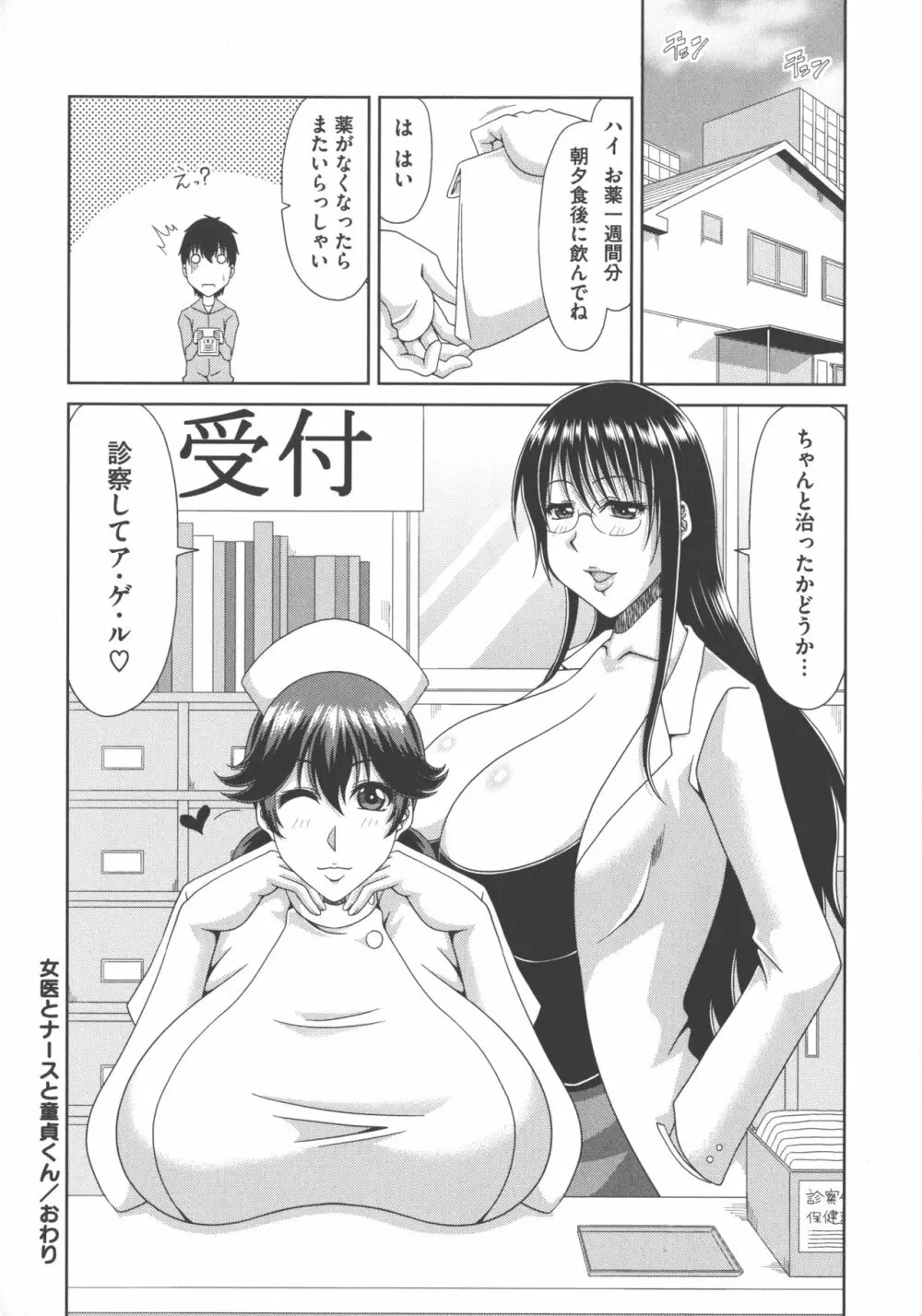 超乳祭 44ページ