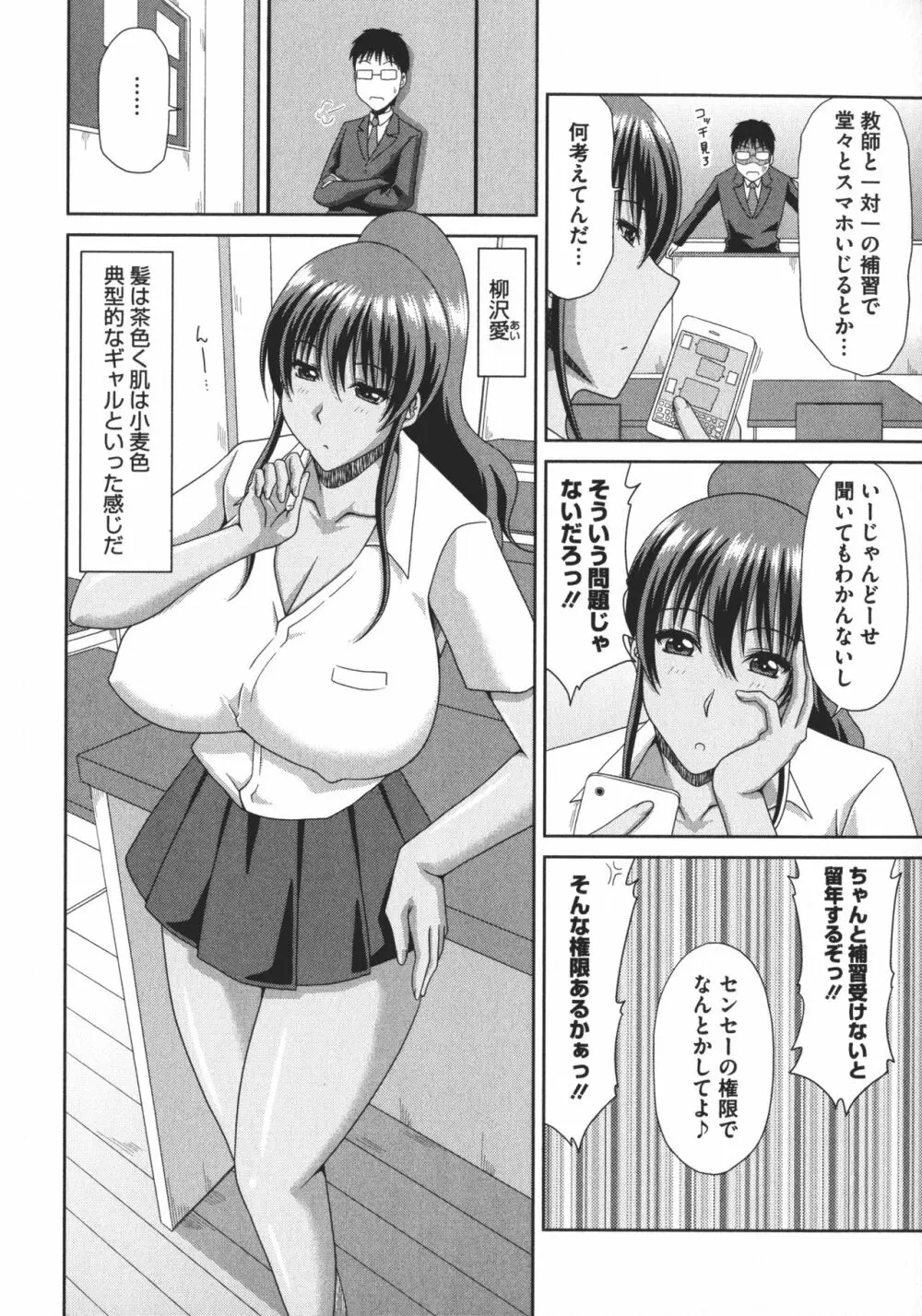 超乳祭 6ページ