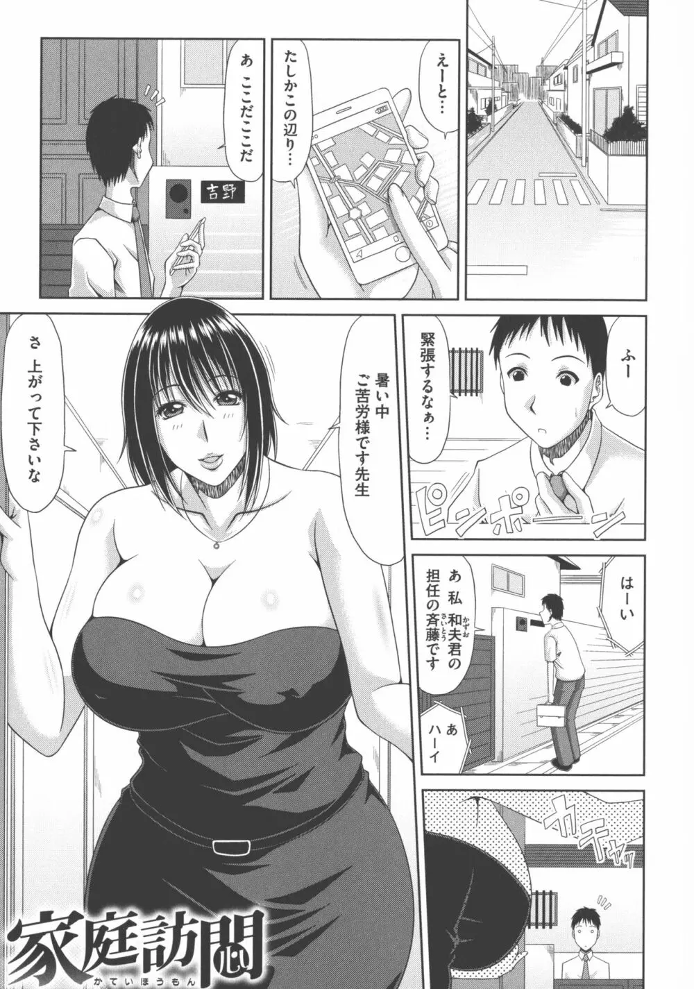 超乳祭 85ページ