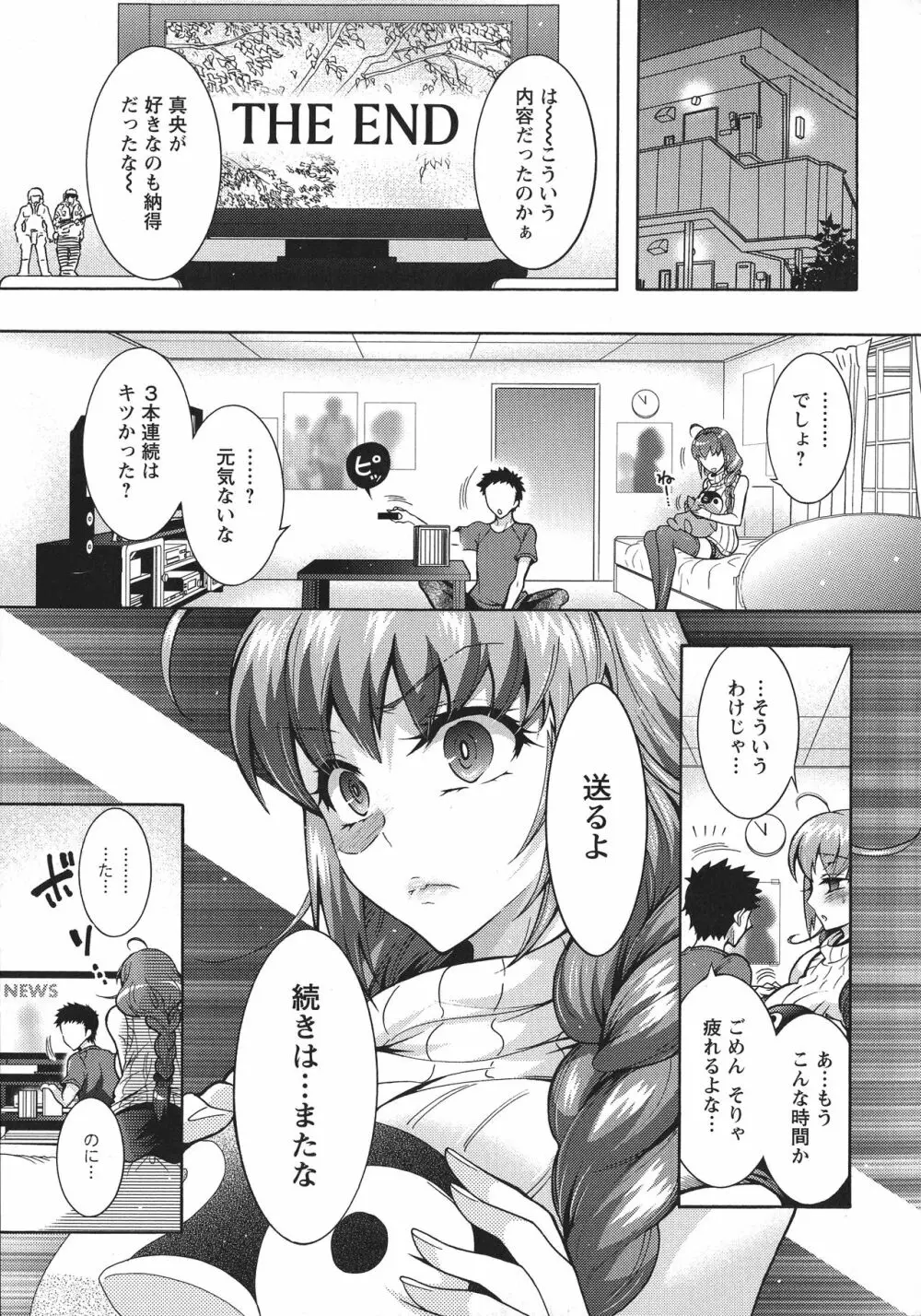 超々肉食系女子 11ページ