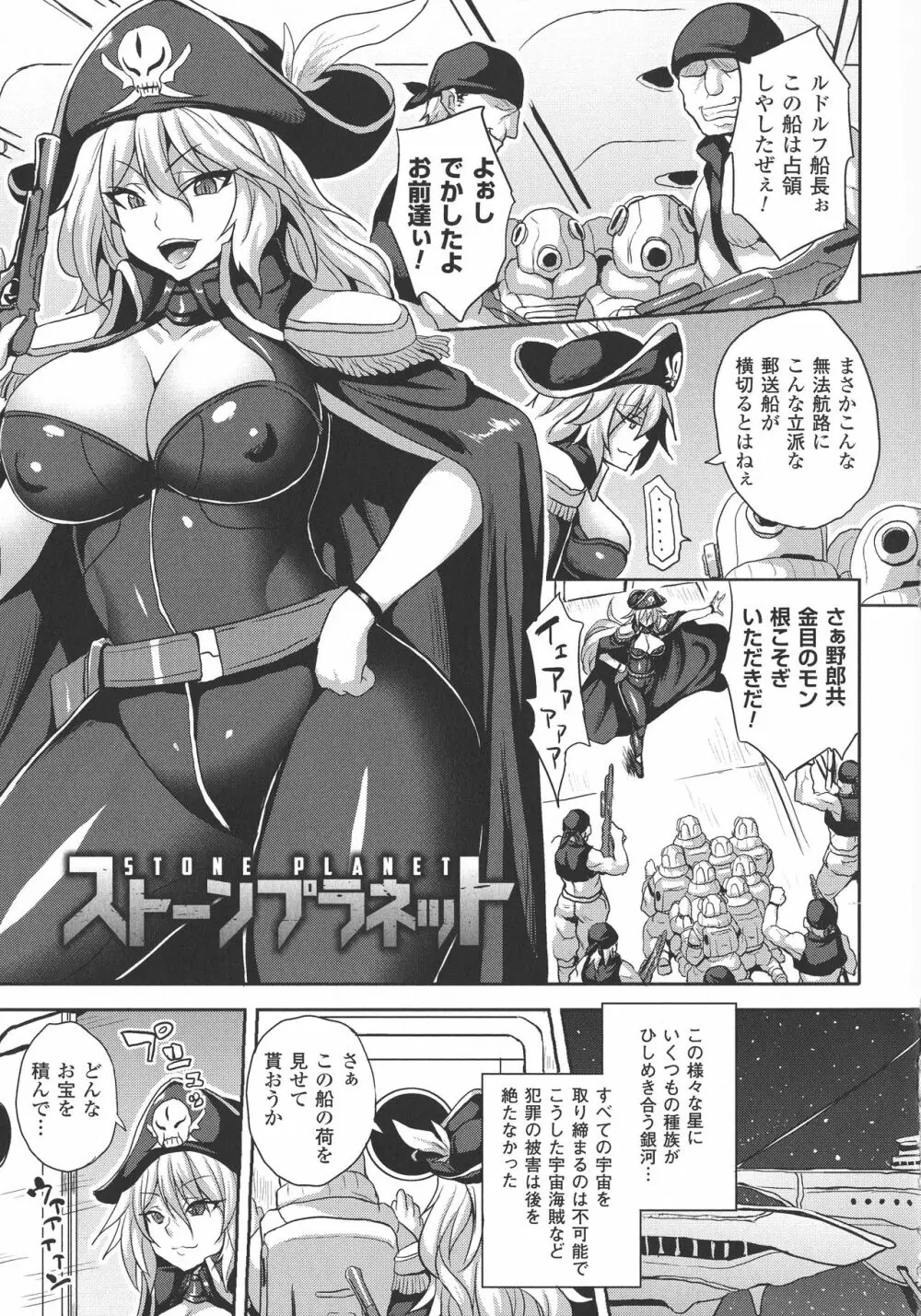 隷従少女録 148ページ