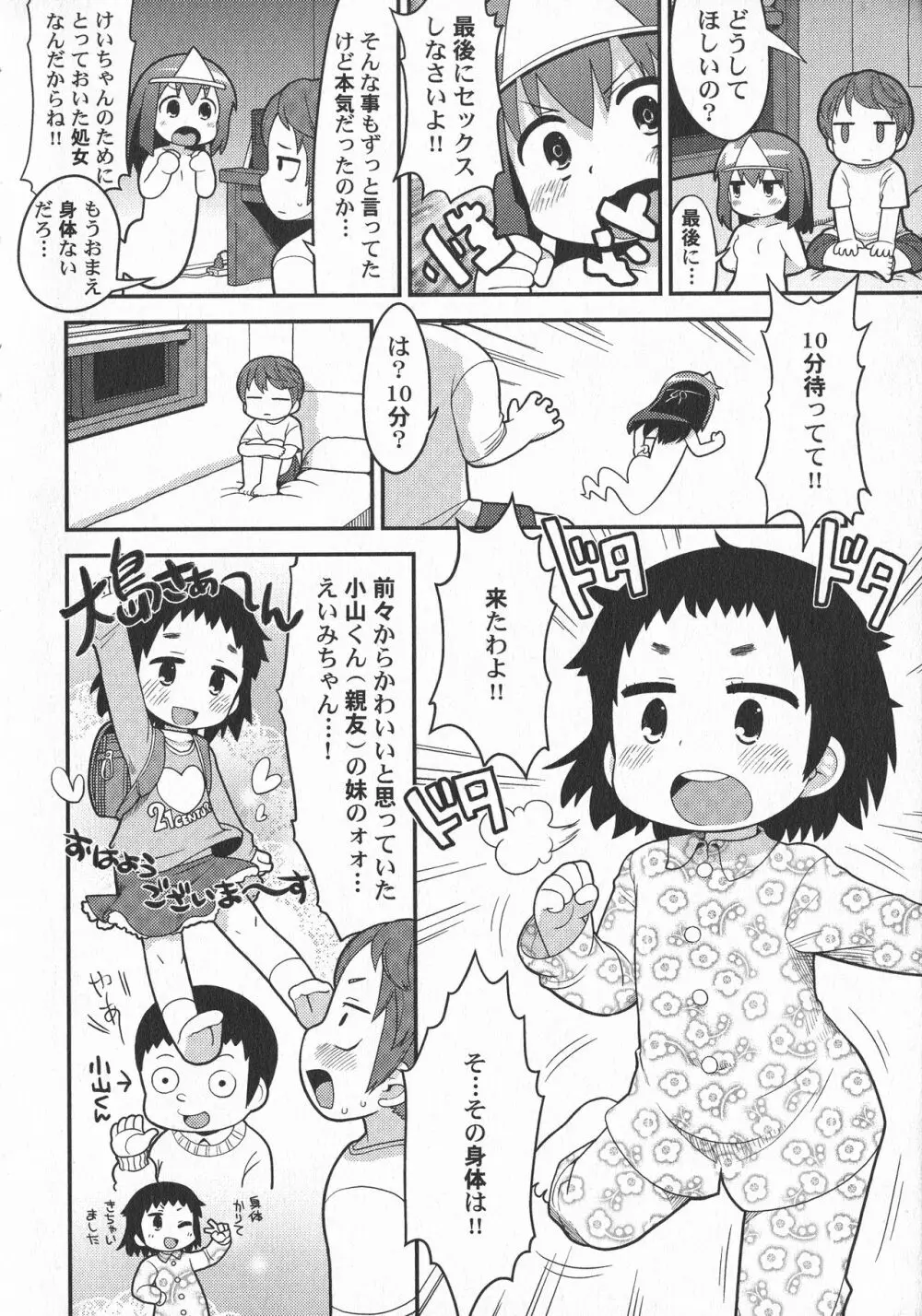 LoLiN はるが来た号 106ページ