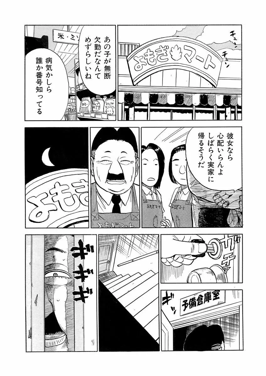 奴隷契約 2ページ