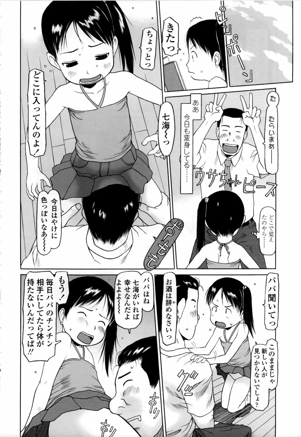 やればできる子 168ページ