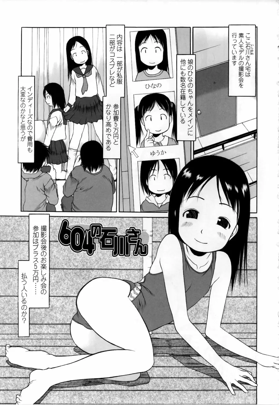 やればできる子 183ページ