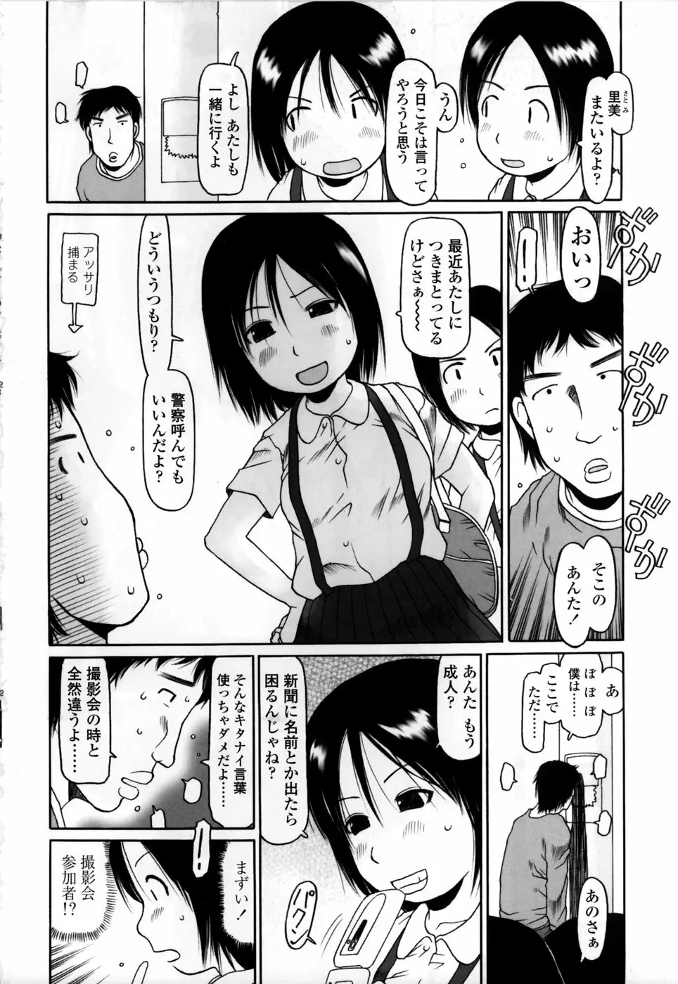 やればできる子 200ページ