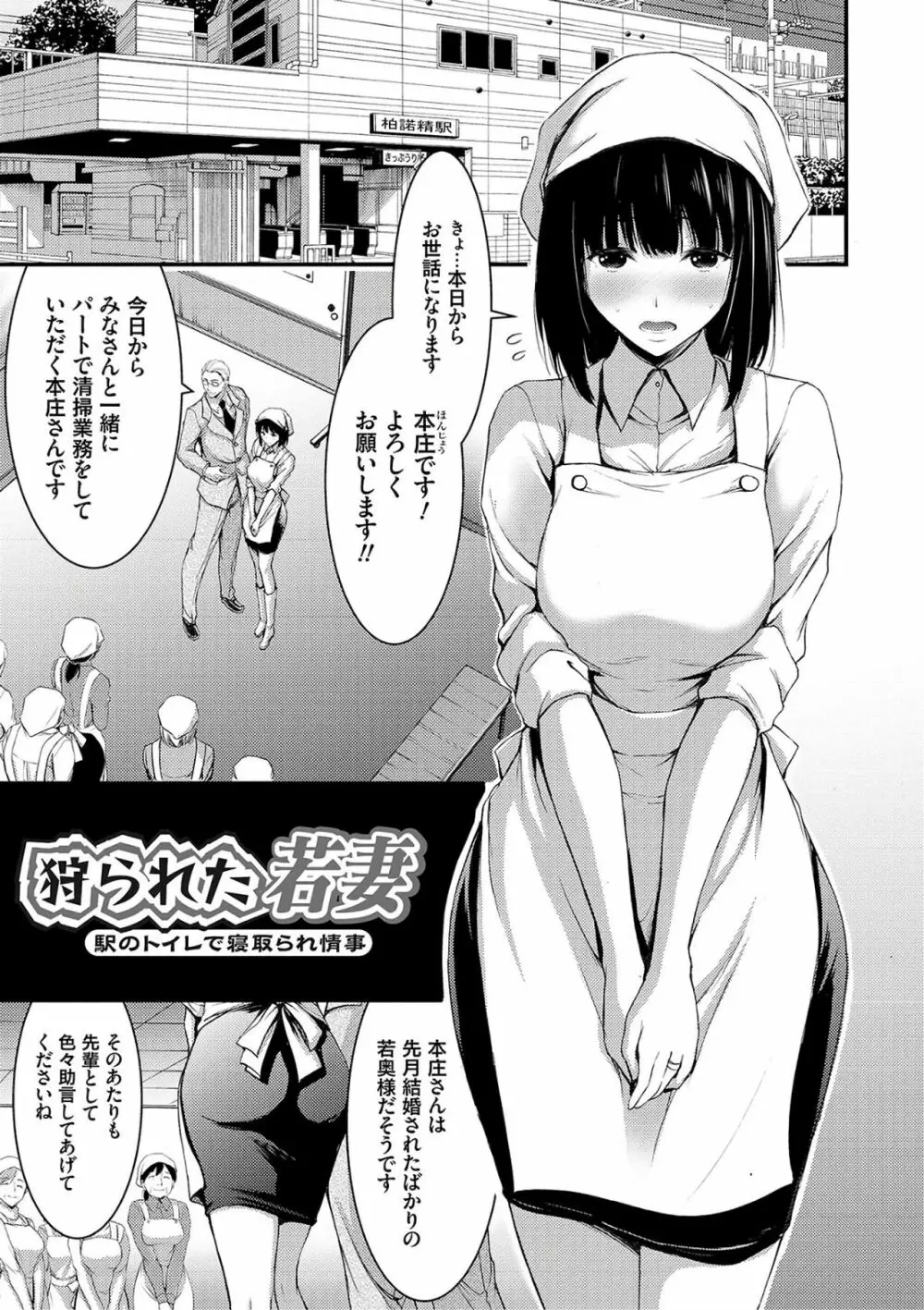 日常ビッチ性体観察 169ページ