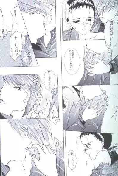 35°C (Gundam Wing) [Trowa X Wufei] YAOI 8ページ