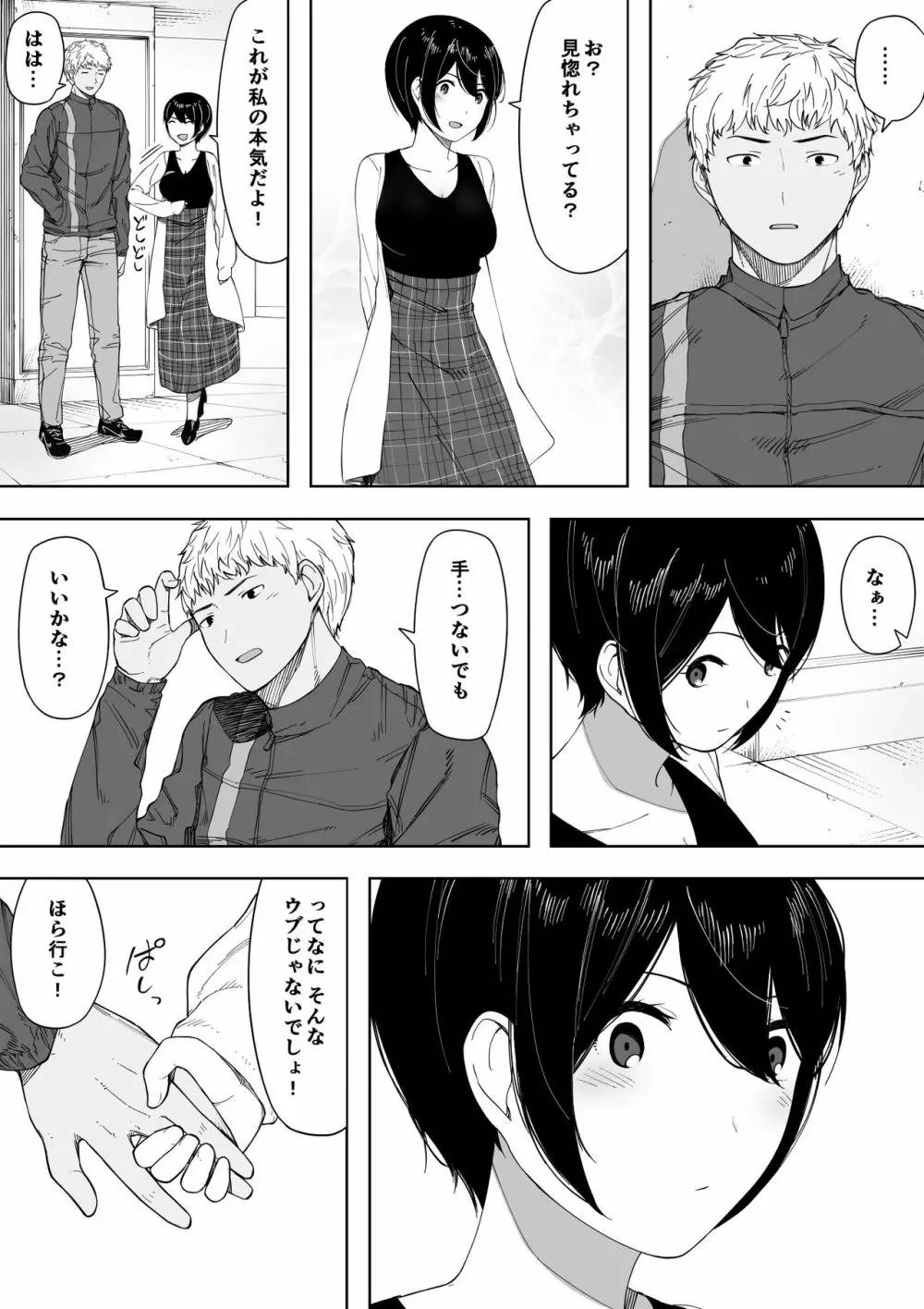 寝取らせからの浮気寝取られ漫画 127ページ