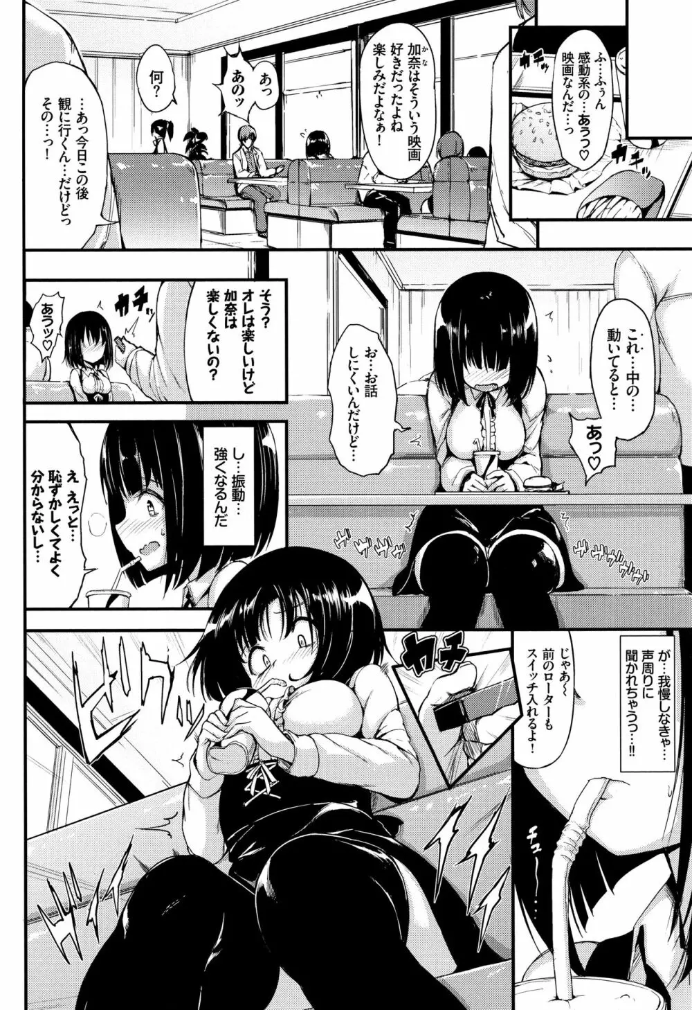 らぶりー♡ + 8P小冊子 107ページ