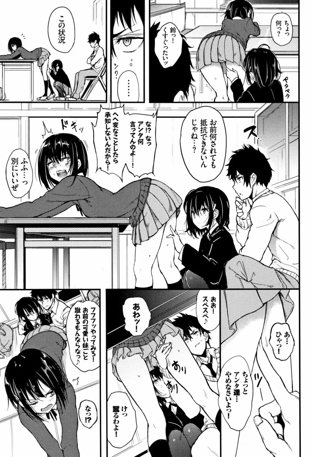 らぶりー♡ + 8P小冊子 12ページ