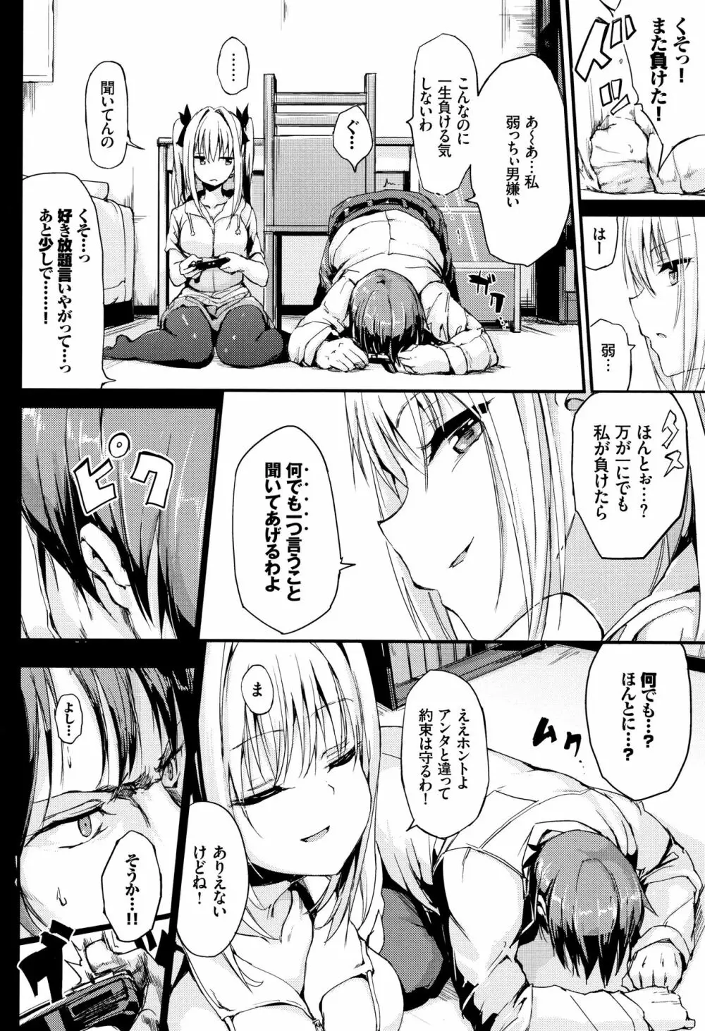 らぶりー♡ + 8P小冊子 129ページ