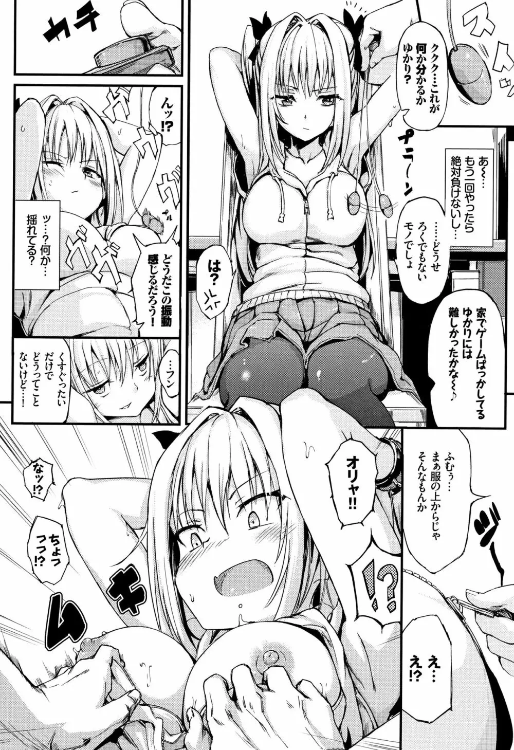 らぶりー♡ + 8P小冊子 131ページ