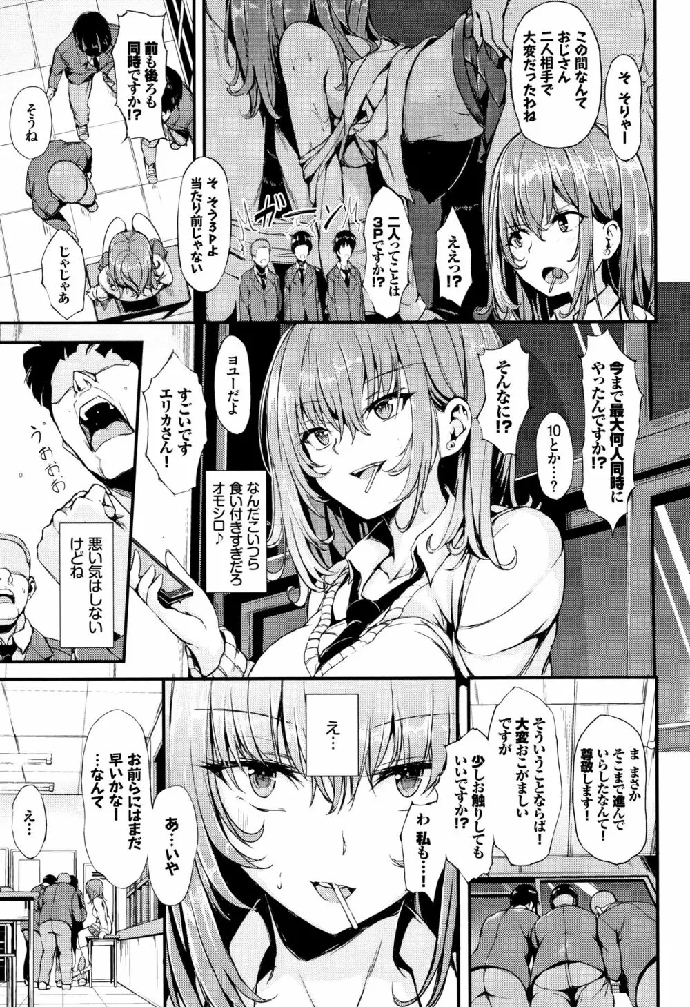 らぶりー♡ + 8P小冊子 174ページ